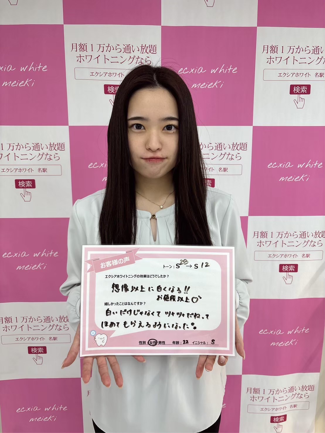 20代女性学生のお客様